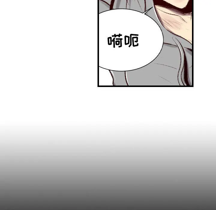 堕落城市 - 第44话 - page 47