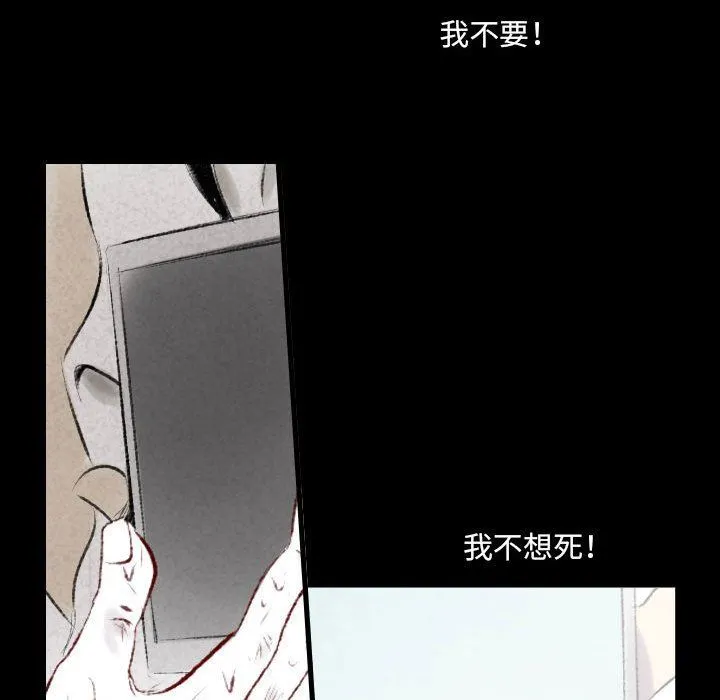 堕落城市 - 第44话 - page 49