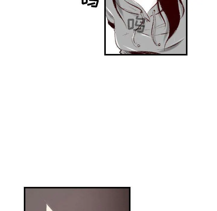 堕落城市 - 第44话 - page 52