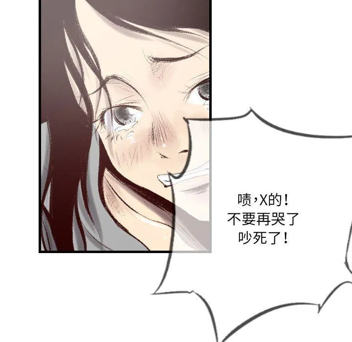 堕落城市 - 第44话 - page 53