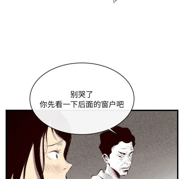 堕落城市 - 第44话 - page 54