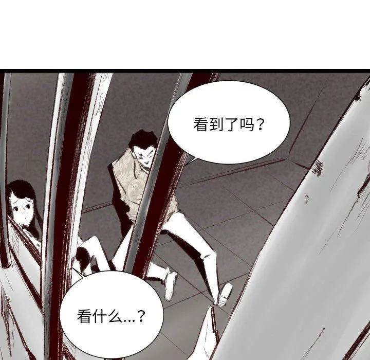 堕落城市 - 第44话 - page 57
