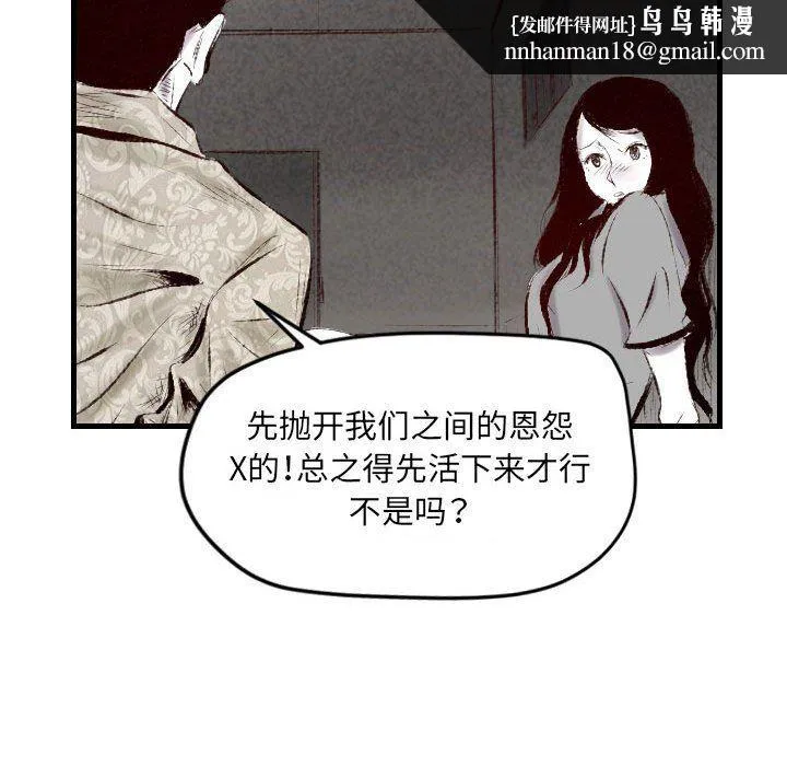 堕落城市 - 第44话 - page 61