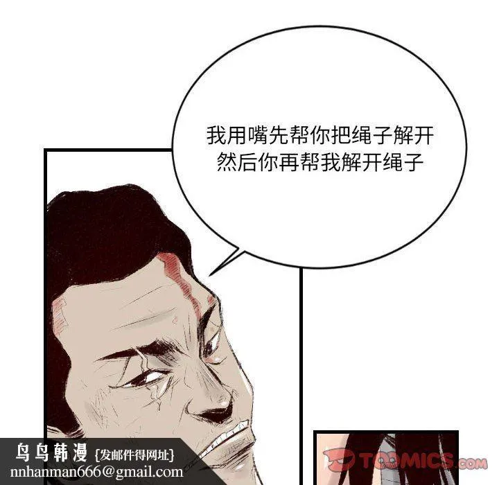 堕落城市 - 第44话 - page 62