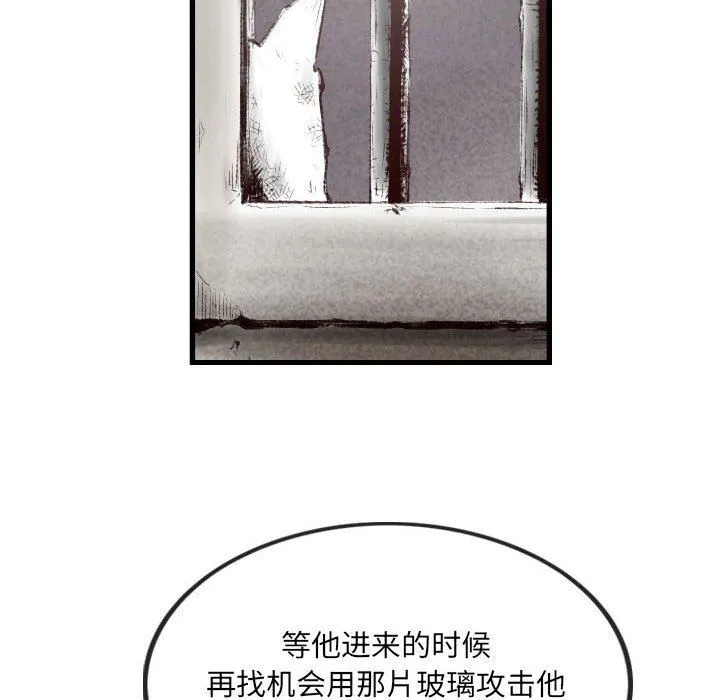 堕落城市 - 第44话 - page 66
