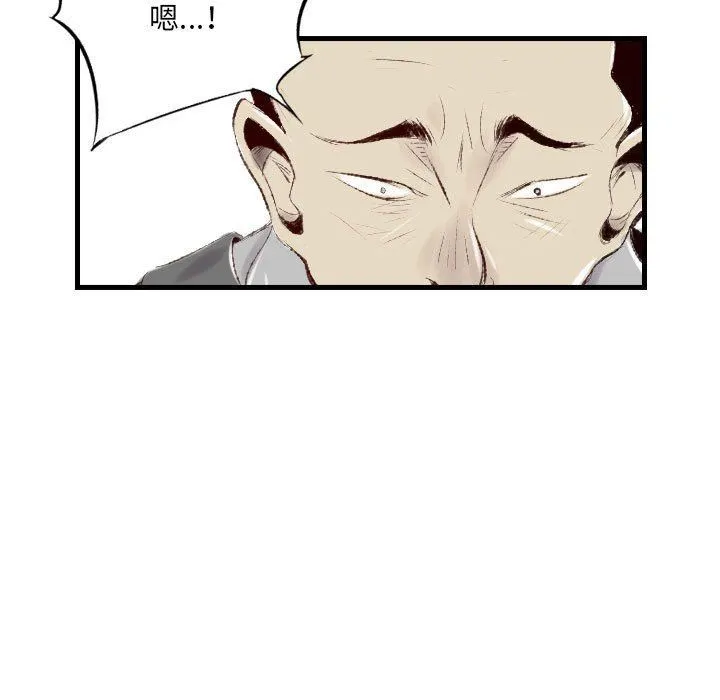 堕落城市 - 第44话 - page 77