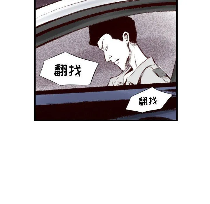堕落城市 - 第44话 - page 81