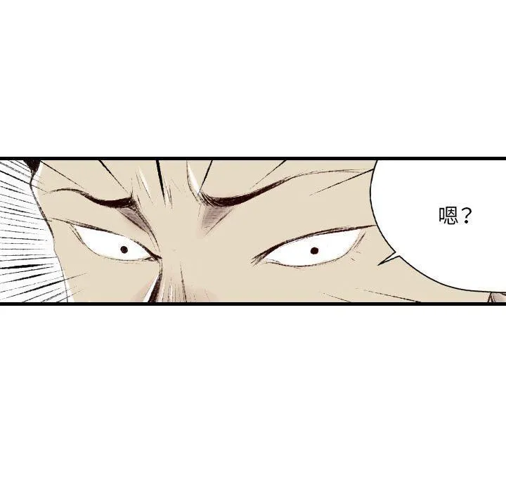 堕落城市 - 第44话 - page 85