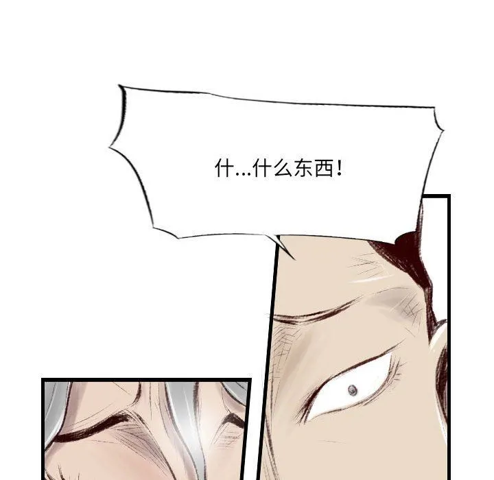 堕落城市 - 第44话 - page 88