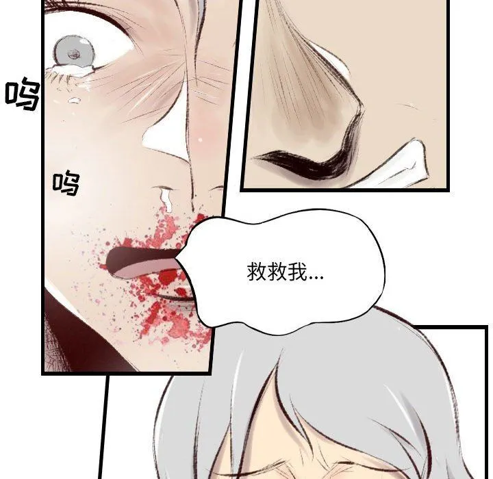 堕落城市 - 第44话 - page 89
