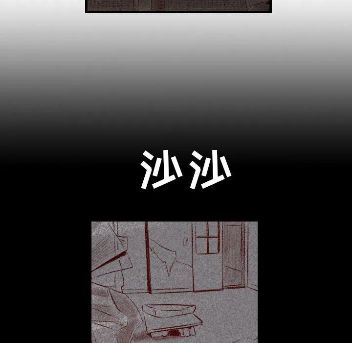 堕落城市 - 第44话 - page 93