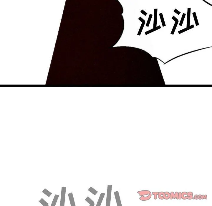 堕落城市 - 第44话 - page 98