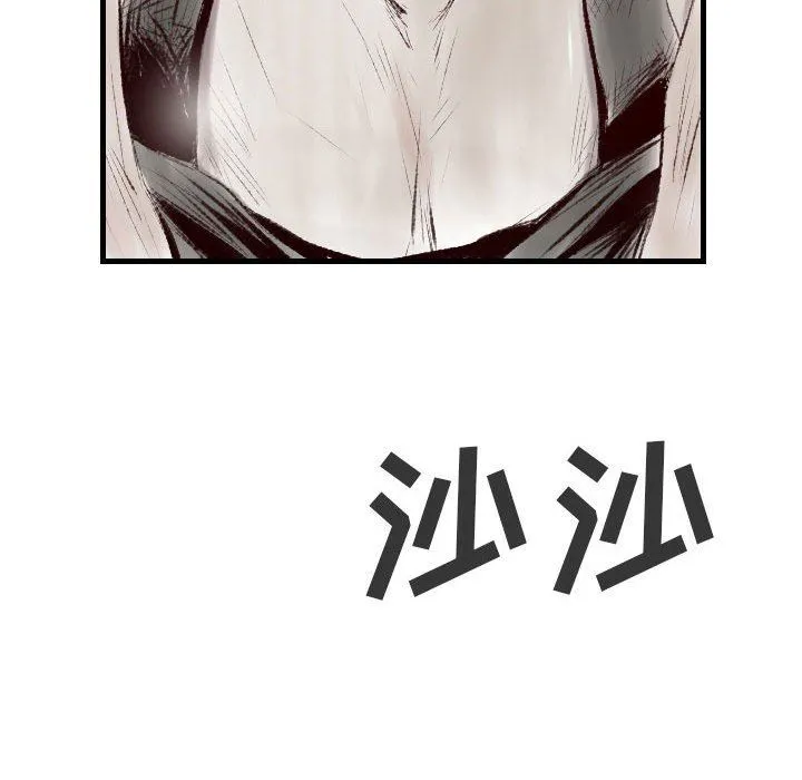 堕落城市 - 第44话 - page 100