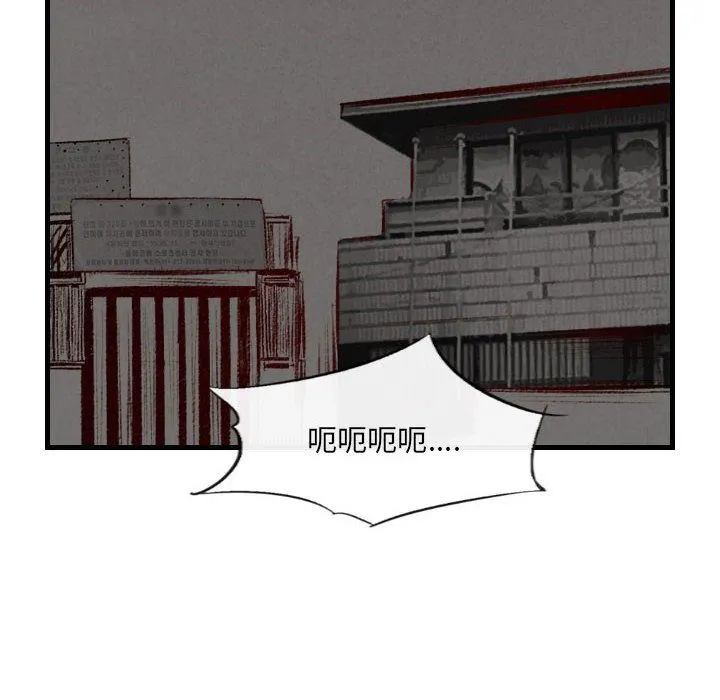 堕落城市 - 第44话 - page 103