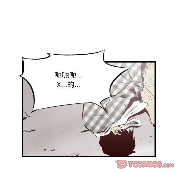 堕落城市 - 第44话 - page 104