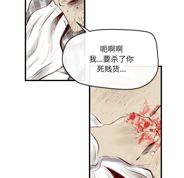堕落城市 - 第44话 - page 106