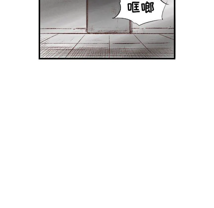 堕落城市 - 第44话 - page 109
