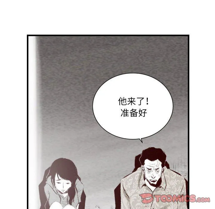 堕落城市 - 第44话 - page 110
