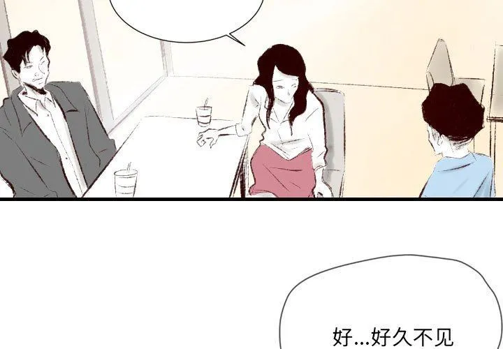 堕落城市 - 第37话 - page 3