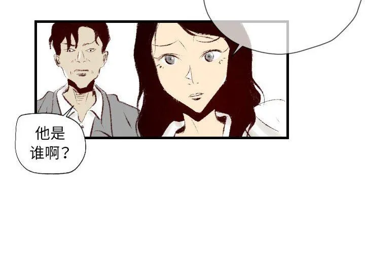 堕落城市 - 第37话 - page 4