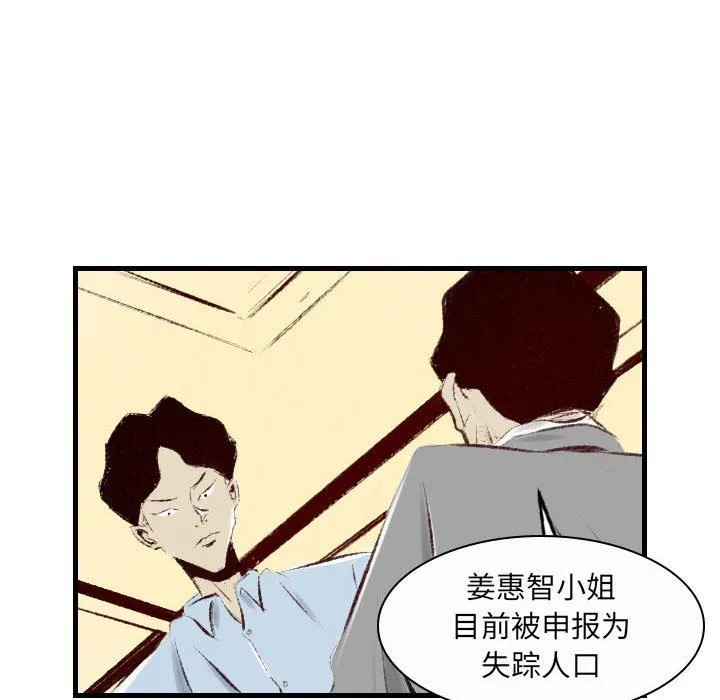堕落城市 - 第37话 - page 10