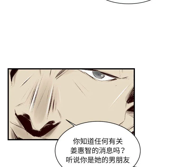 堕落城市 - 第37话 - page 11