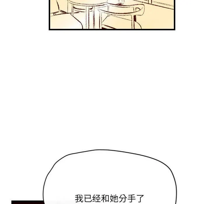 堕落城市 - 第37话 - page 13