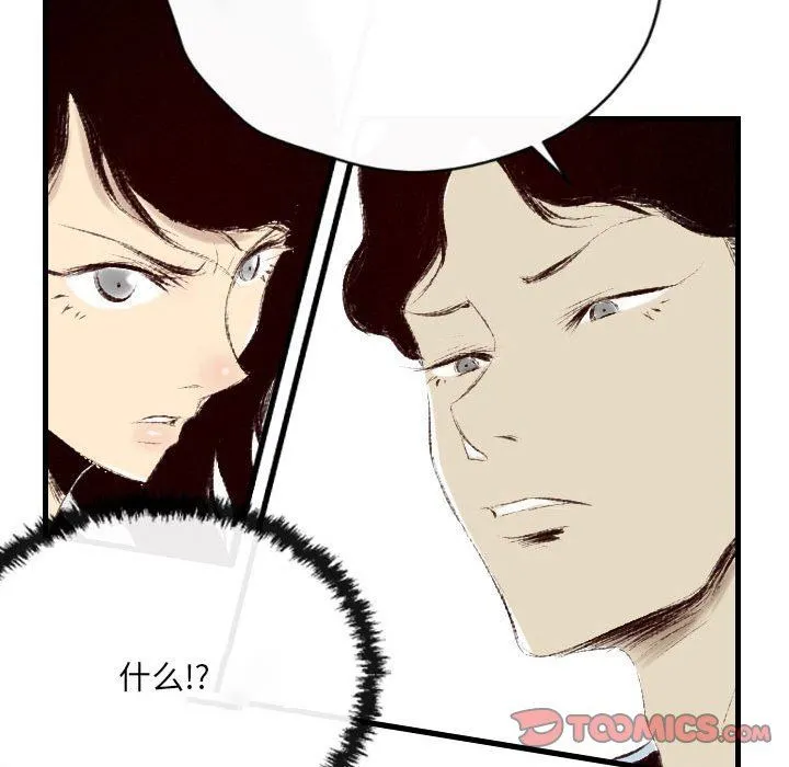 堕落城市 - 第37话 - page 14