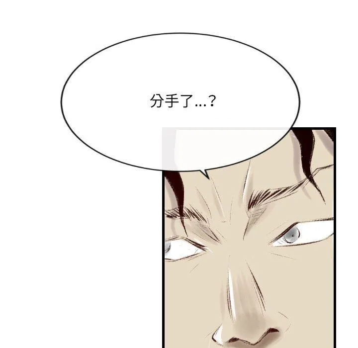堕落城市 - 第37话 - page 16