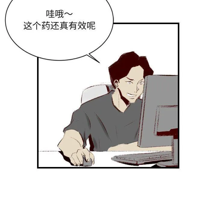堕落城市 - 第37话 - page 24