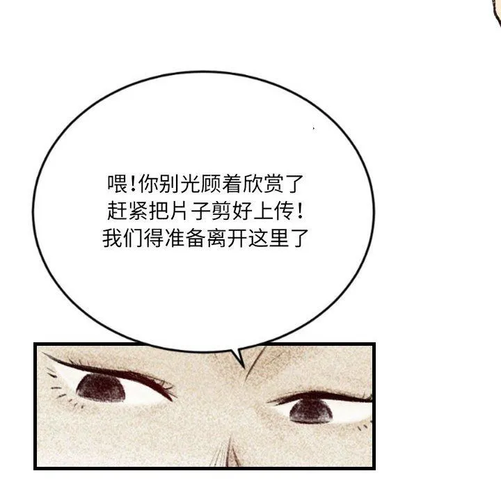 堕落城市 - 第37话 - page 27