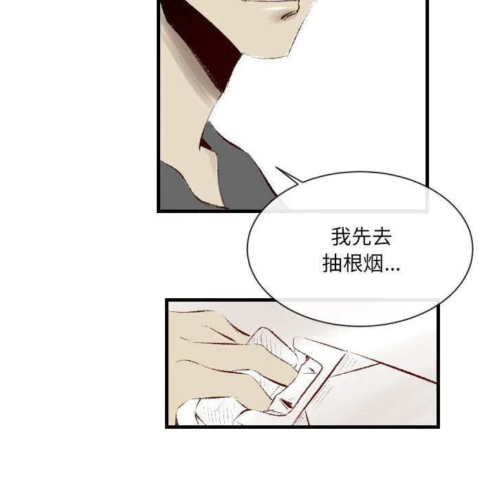 堕落城市 - 第37话 - page 29