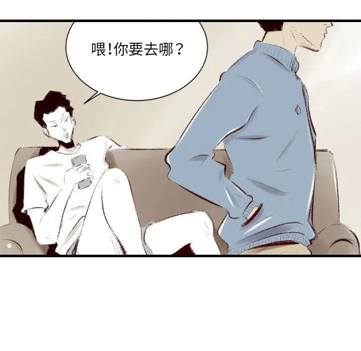 堕落城市 - 第37话 - page 31