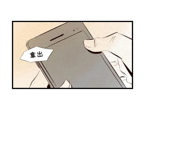 堕落城市 - 第37话 - page 40