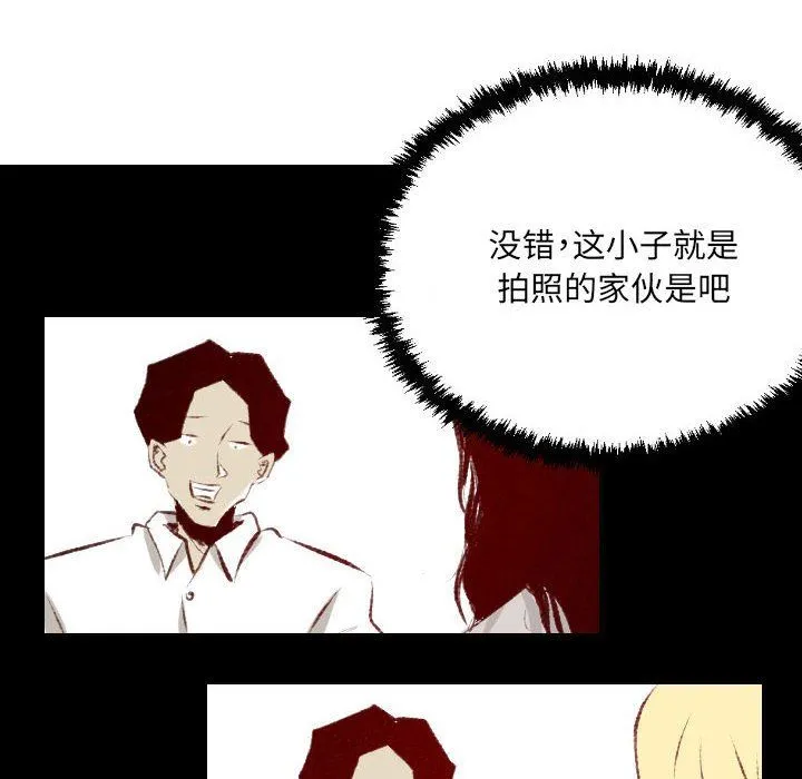 堕落城市 - 第37话 - page 41