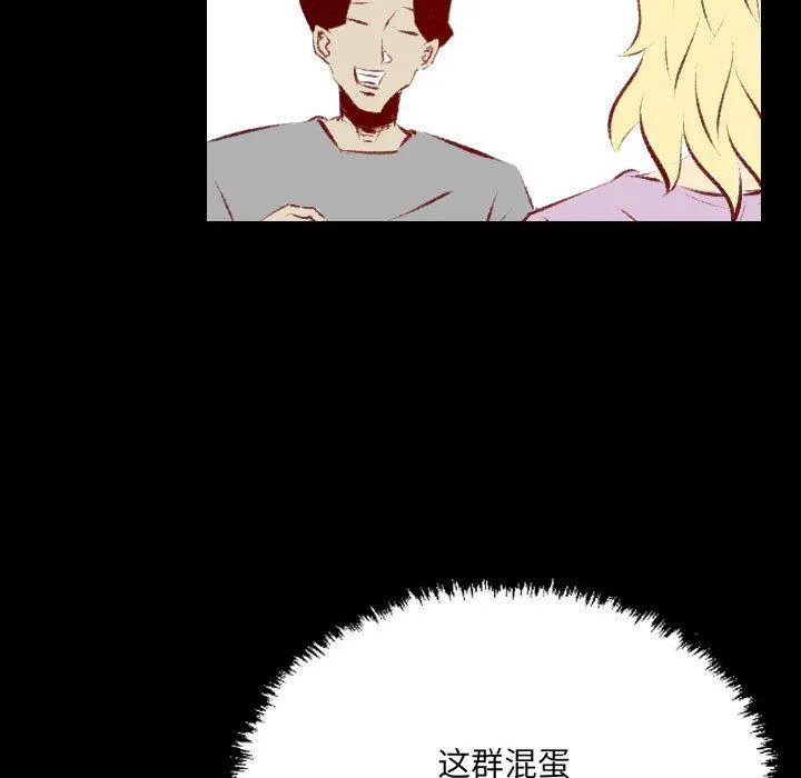 堕落城市 - 第37话 - page 42
