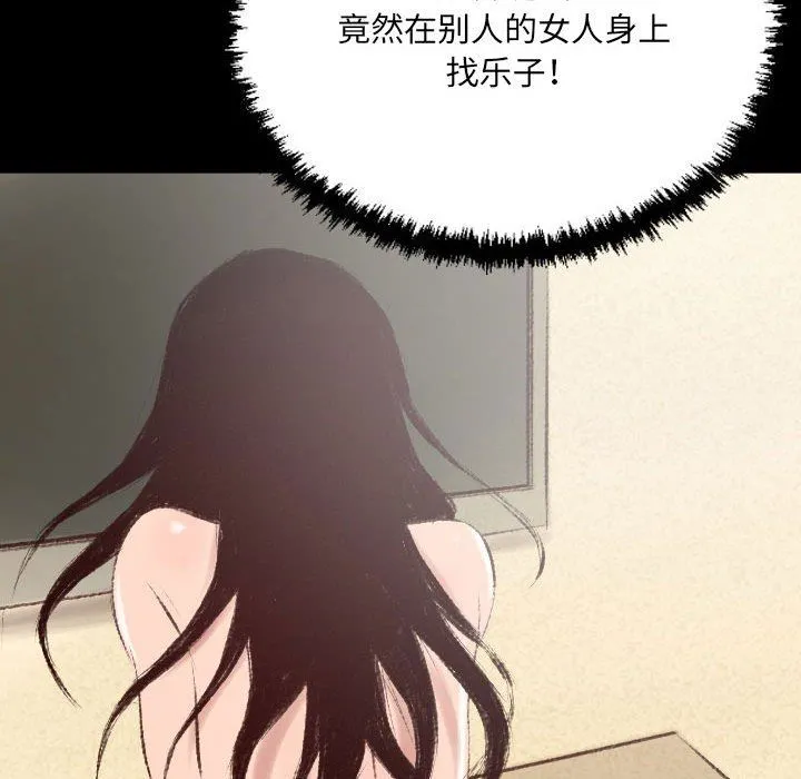 堕落城市 - 第37话 - page 43