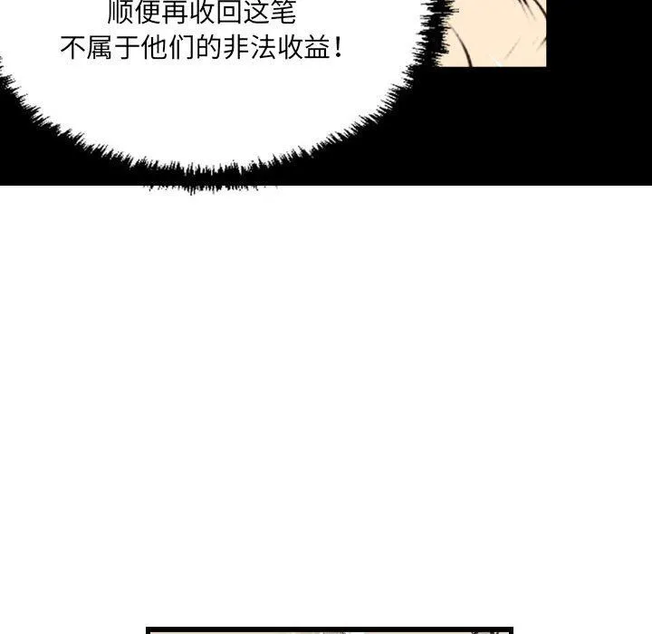 堕落城市 - 第37话 - page 46