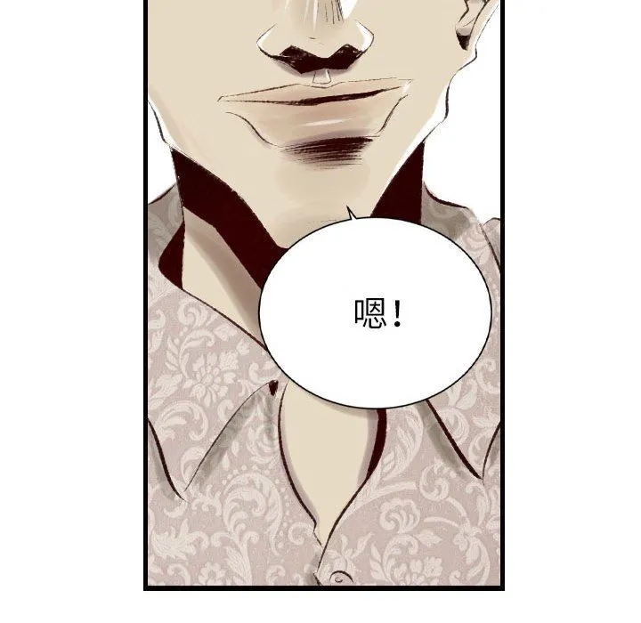 堕落城市 - 第37话 - page 47