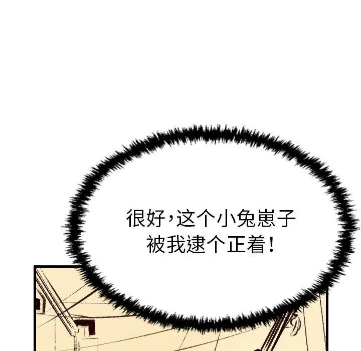 堕落城市 - 第37话 - page 51