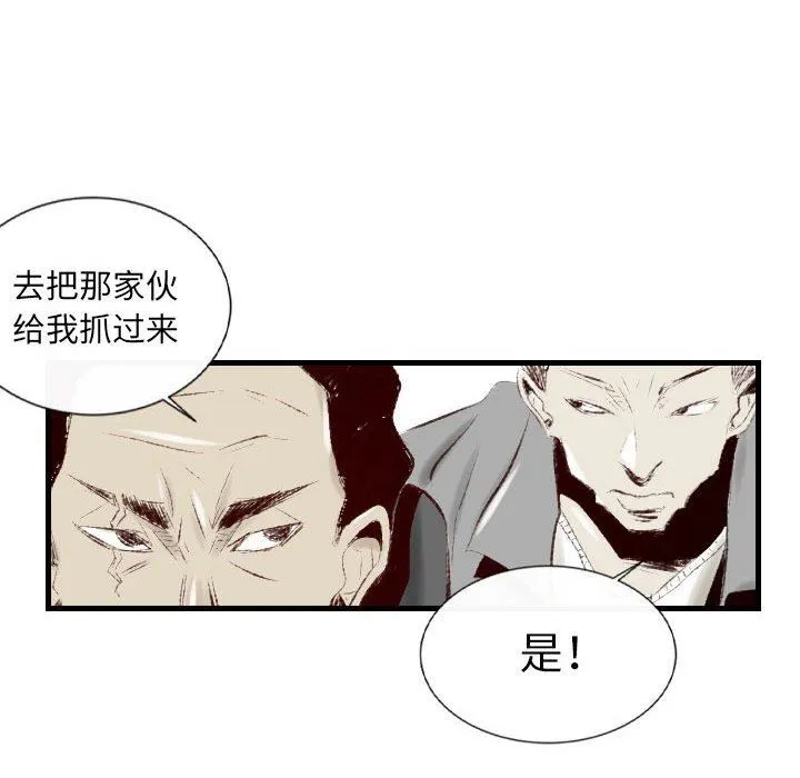 堕落城市 - 第37话 - page 53