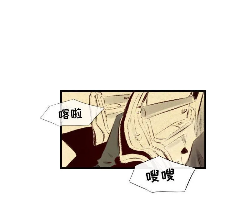 堕落城市 - 第37话 - page 54