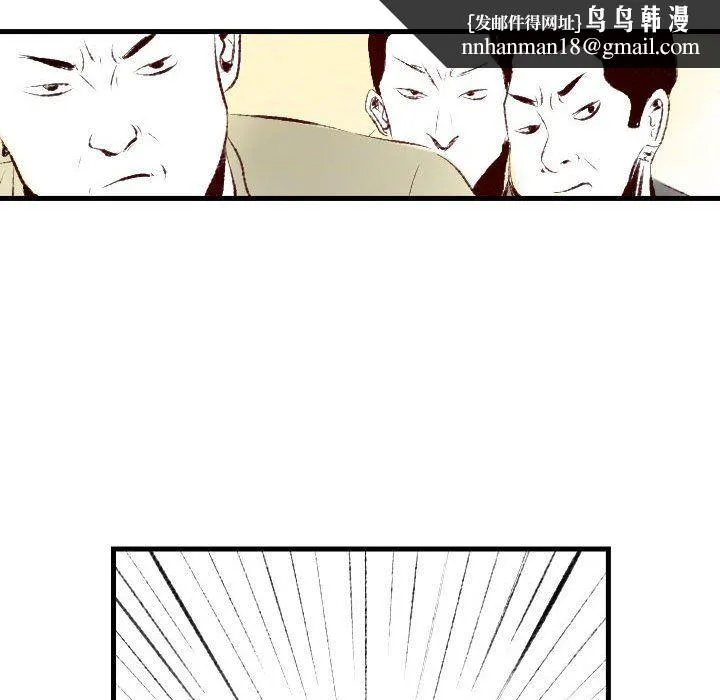 堕落城市 - 第37话 - page 55