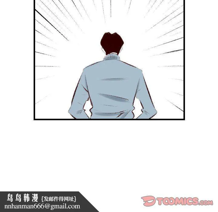 堕落城市 - 第37话 - page 56