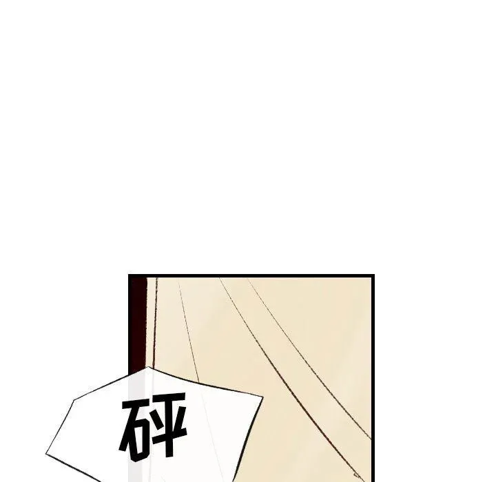 堕落城市 - 第37话 - page 57