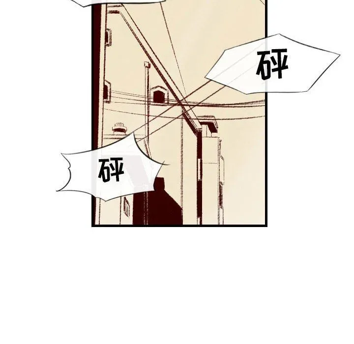 堕落城市 - 第37话 - page 58