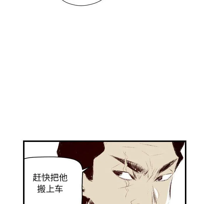 堕落城市 - 第37话 - page 60