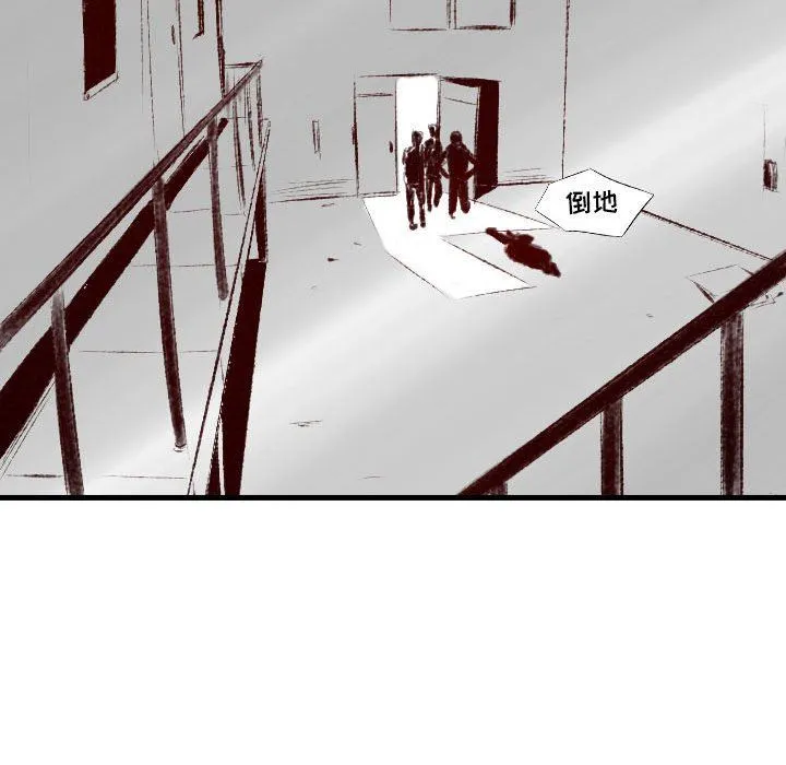 堕落城市 - 第37话 - page 70