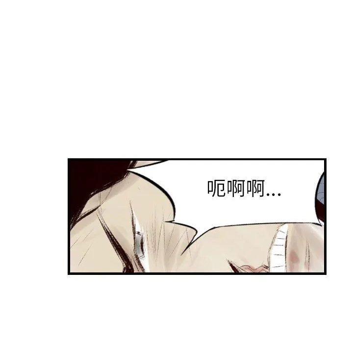 堕落城市 - 第37话 - page 71