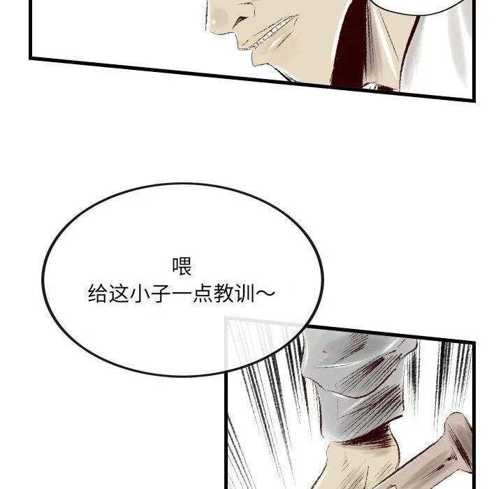 堕落城市 - 第37话 - page 77